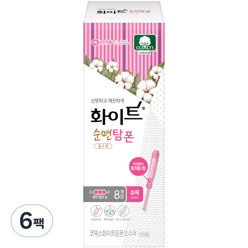 코텍스화이트탐폰오슈퍼, 8개입, 6개, 슈퍼