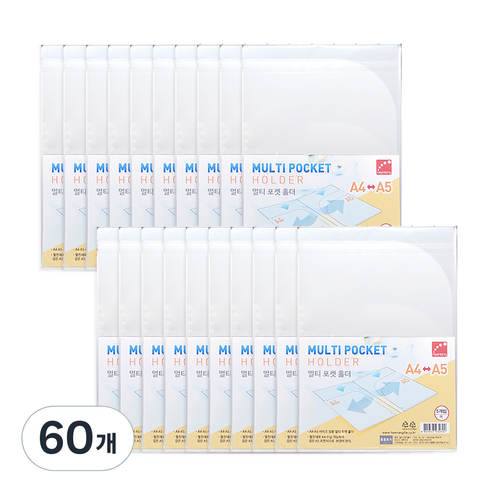 희망사무포인트 멀티 더블 포켓 홀더 파일 A4 A5 겸용, 반투명, 60개