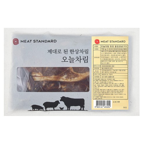 구워내기만 하면 즐길 수 있는 감칠맛 나는 칼집 양념구이