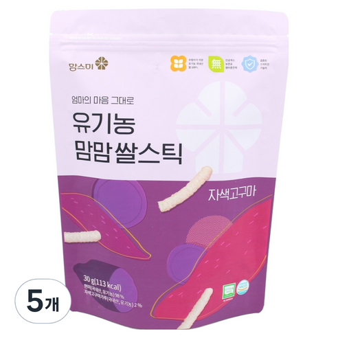 맘스미 유기농 맘맘 쌀스틱, 자색고구마, 30g, 5개