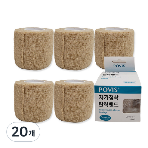 POVIS 자가점착 탄력밴드 5cm x 4.5m, 1개입, 20개