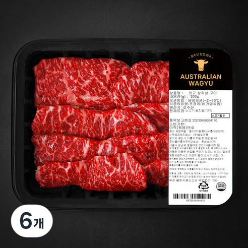 호주산 와규 살치살 구이용 (냉장), 6개, 300g