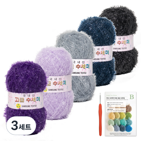 야나 고급 수세미 뜨개실 80g x 5p + 인쇄도안 8종 + 사라 모사용 코바늘 세트, 3세트, 07 퍼플시티