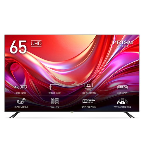 프리즘코리아 4K UHD LED TV + 전동 스탠드, 163.8cm(65인치), PTJ650UD, P220, 무타공 벽걸이형(추가비용발생), 방문설치