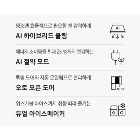 주방의 품격을 높이는 삼성 BESPOKE AI 냉장고, 지금 바로 만나보세요!