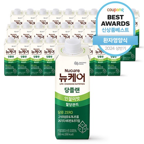 뉴케어 당플랜