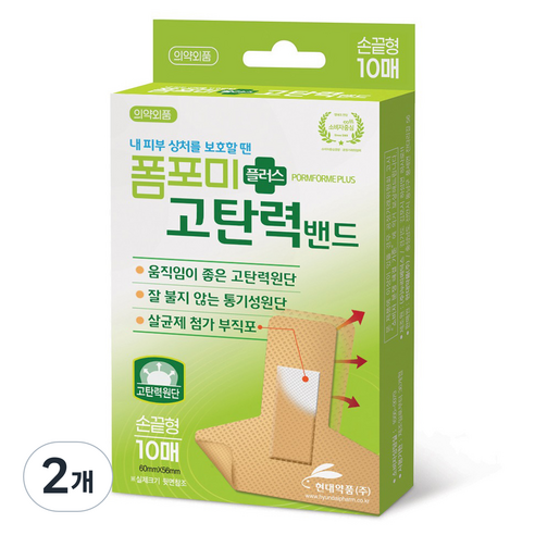 현대약품 폼포미 플러스 고탄력 밴드 손끝형 10p, 2개, 10개입