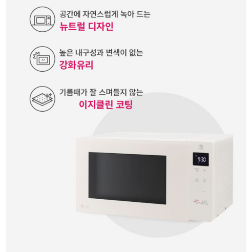주방의 품격을 완성하는 LG 디오스 오브제 컬렉션 전자레인지