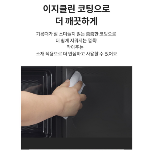 주방의 품격을 완성하는 LG 디오스 오브제 컬렉션 전자레인지