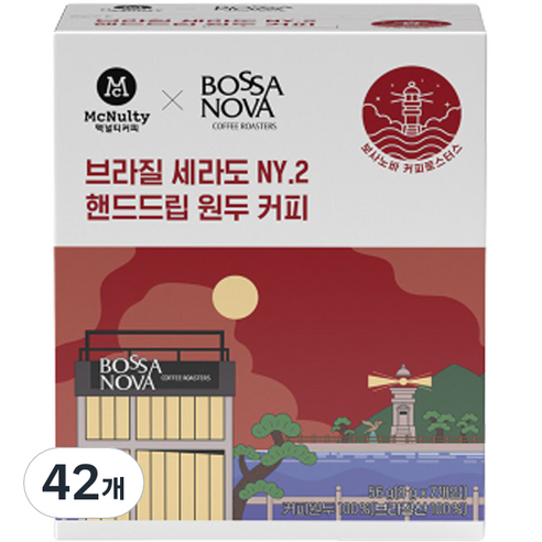 맥널티 강릉 보사노바 브라질 세라도 NY 2 핸드드립, 42개입, 42개, 8g