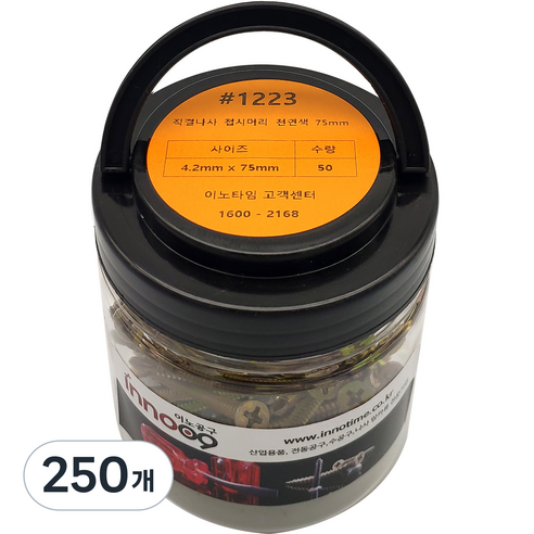 이노공구 직결나사 접시머리 천연색 4.2 x 75 mm, 250개