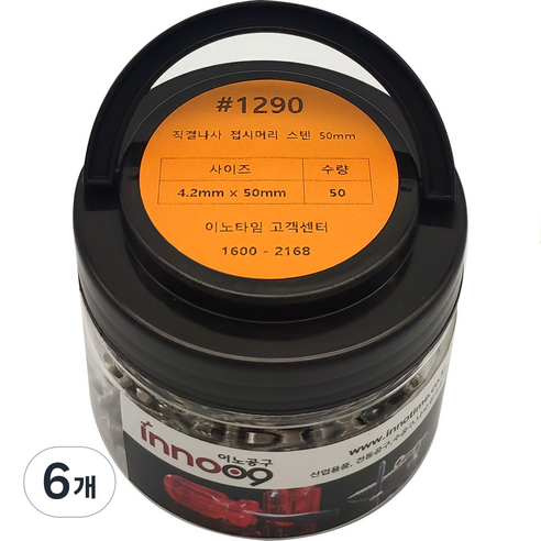 이노공구 접시머리 스텐 직결나사 4.2 x 50 mm 1290, 6개