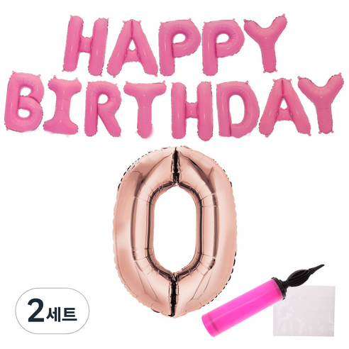 리빙다 핑크생일풍선세트(로즈골드0), 랜덤발송(로즈골드0, 메시지, 손펌프), 2세트