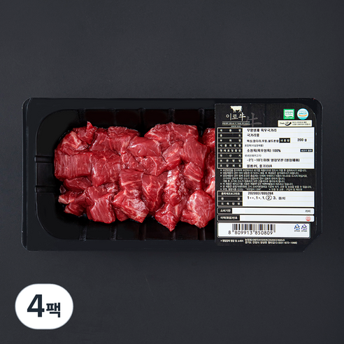 이로우 국내산 무항생제 인증 육우 2등급 국거리용 (냉장), 200g, 4팩
