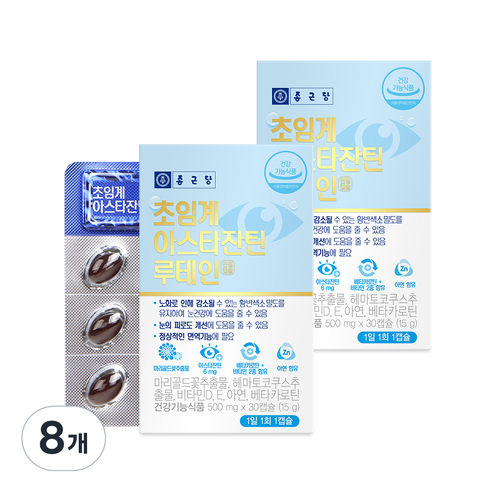 종근당 초임계 아스타잔틴 루테인, 30정, 8개