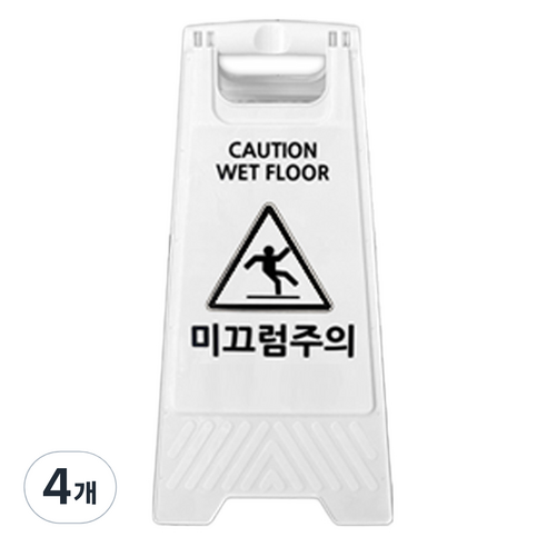 TIS A형 안내표지판, 화이트 미끄럼주의, 4개
