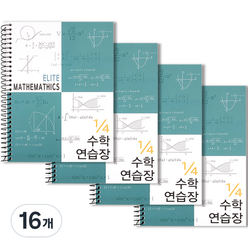 4분의 1 엘리트 수학 연습장, 피콕그린, 16개