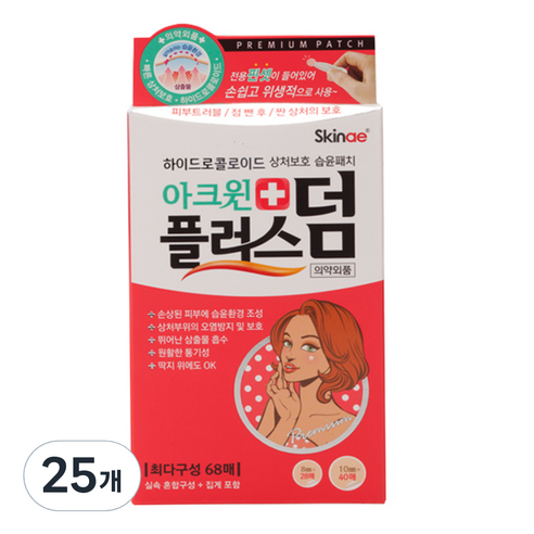 스킨애 아크윈 플러스덤 습윤 패치, 68개입, 25개