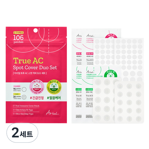 아리얼 트루 AC 스팟 커버 듀오 패치 짜기 전 + 짜고난 후 세트, 106매, 2세트
