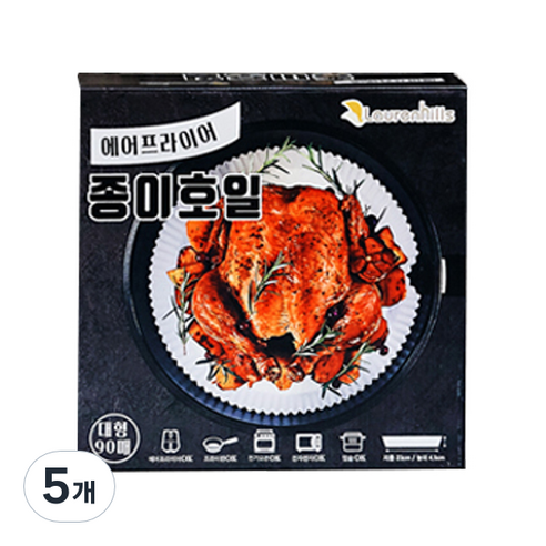 로렌힐스 에어프라이어 종이호일 90p, 5개