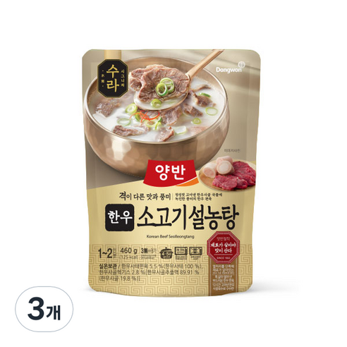 양반 수라 한우 소고기 설농탕, 460g, 3개