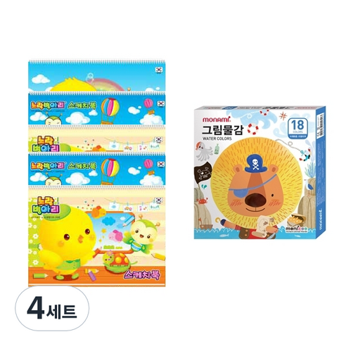 노랑병아리 스케치북 5p + 모나미 모니주 수채물감 6ml 18색 문구세트, 랜덤발송(스케치북), 남(수채물감), 4세트
