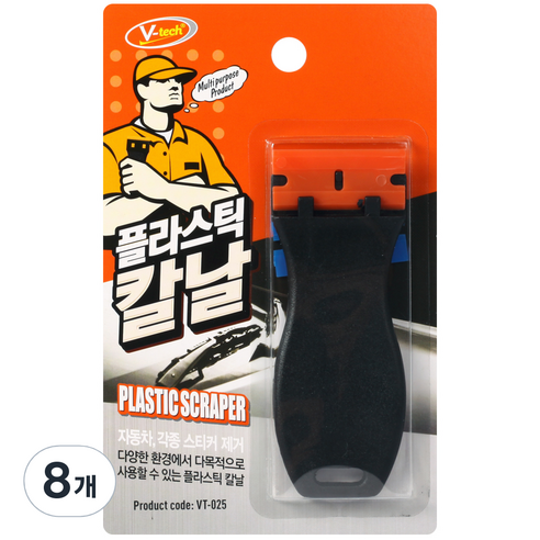 브이텍 플라스틱 칼날 스크래퍼 교체용 단면 양면 VT-025, 블랙, 8개