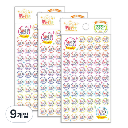 쁘띠팬시 참잘했어요 엄지 칭찬스티커 6p, 혼합 색상, 9개입