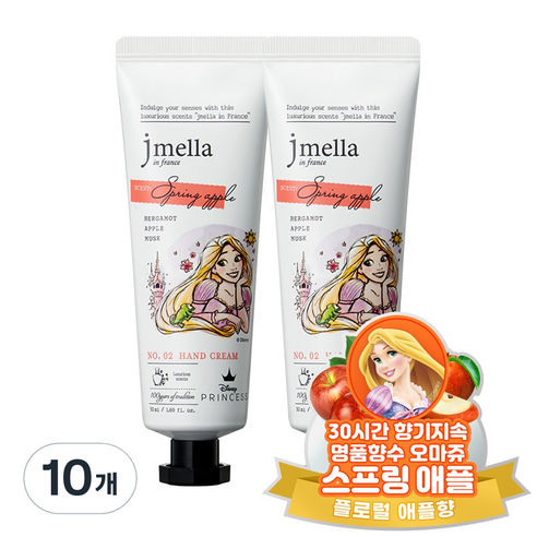 제이멜라 인 프랑스 디즈니 스프링 애플 핸드 크림 애플향, 50ml, 8개