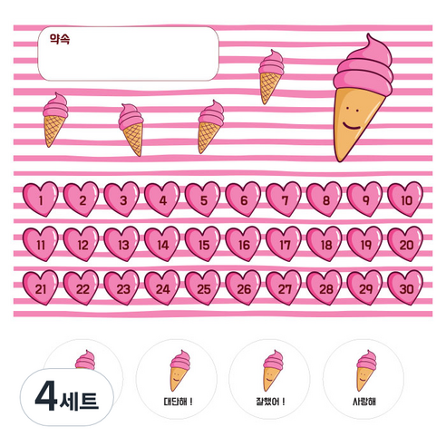 아이스크림 칭찬 스티커판 10p + 스티커 20p 세트, 혼합색상, 4세트