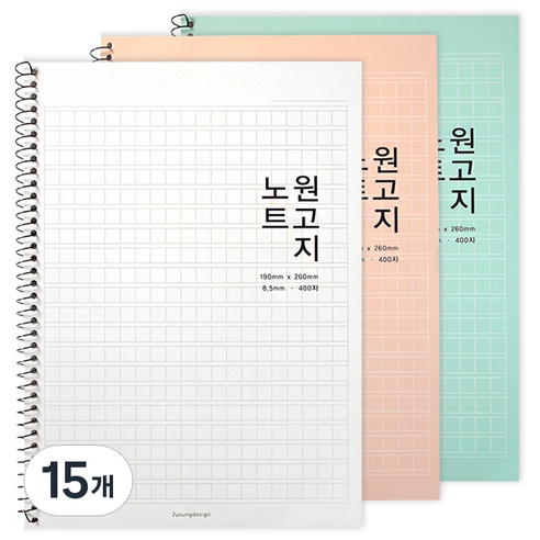 원고지노트, 랜덤발송, 15개