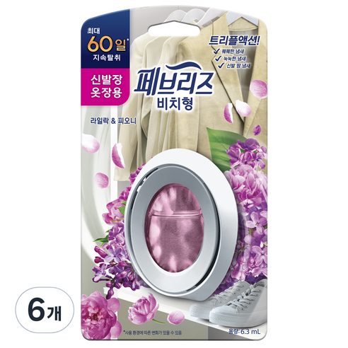 페브리즈 신발장 옷장용 비치형 라일락앤피오니 방향제, 6.3ml, 6개