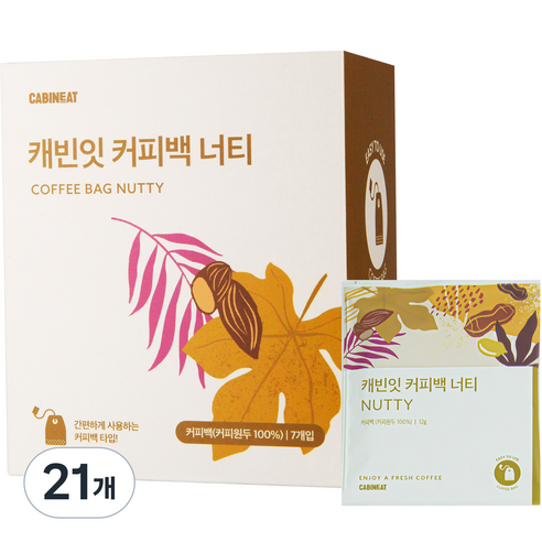 캐빈잇 커피백 원두 티백 너티, 12g, 7개입, 3개