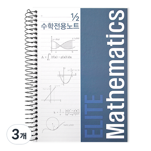 투영디자인 2분의1 좌철 수학노트, 네이비, 3개
