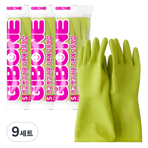 기본에 끼고 벗기 쉬운 고무장갑 양손 세트, 라임, 소(S), 9세트