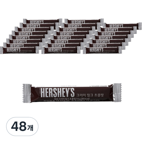 허쉬 미니바 크리미 밀크 초콜릿, 15g, 48개