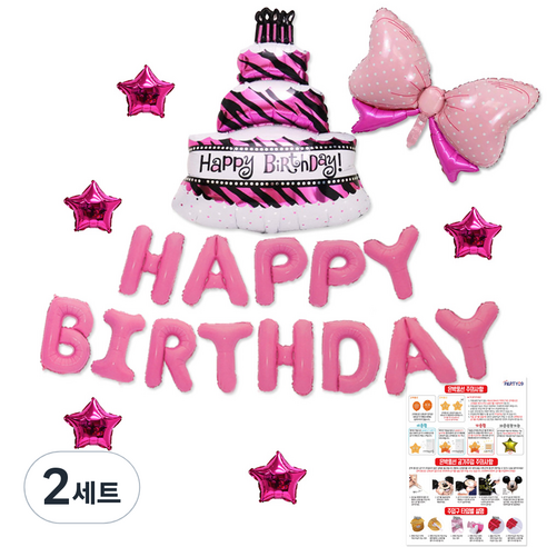 리빙다 생일별리본케익풍선세트(핑크), 핑크, 2세트