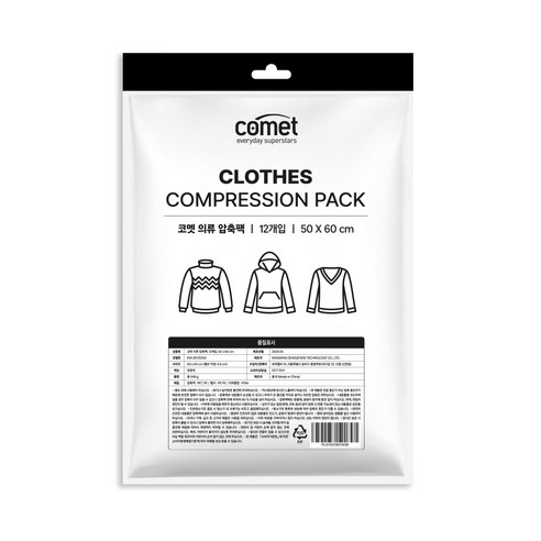 Compression pack 服裝壓縮包 收納盒 壓縮包 衣服組織 衣服壓縮包 Comet Comet compression pack Coupang brand 組織者