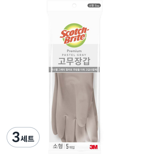 스카치브라이트 프리미엄 고무장갑 5개입, 파스텔 그레이, 소(S), 3세트