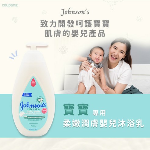 沐浴精 新生嬰兒 母嬰用品 嬰兒身體 兒童沐浴乳