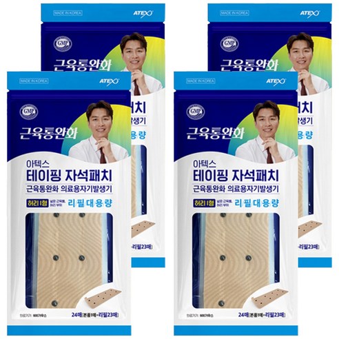 아텍스 테이핑 자석패치 허리 I형 + 리필 대용량 23p 세트, 4세트