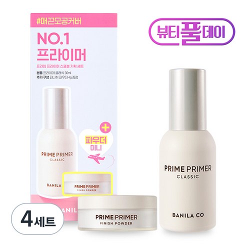 바닐라코 프라임 프라이머 클래식 30ml + 피니쉬 파우더 4g 세트, [기획] 투명, 4세트