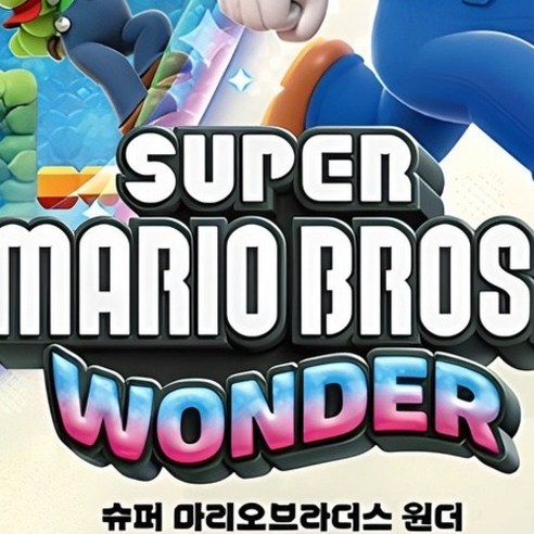 온 가족의 웃음꽃을 피울 마법 같은 선물, 슈퍼 마리오브라더스 원더