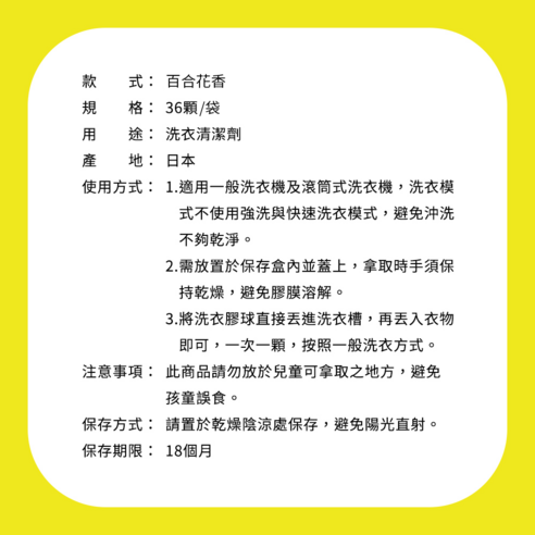 洗衣 清潔 去汙 抗菌 消臭 除臭 衣物 洗衣膠囊 洗衣球 洗衣膠球