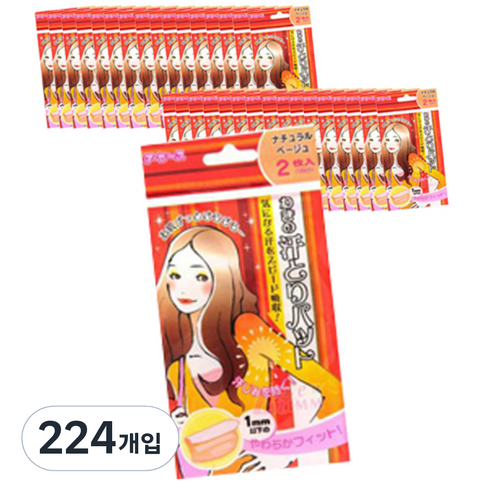 갓샵 겨드랑이 패치 2p, 224개