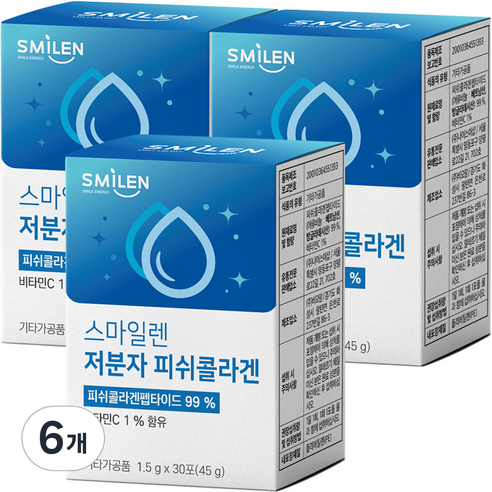 스마일렌 저분자 피쉬콜라겐 30p, 45g, 6개