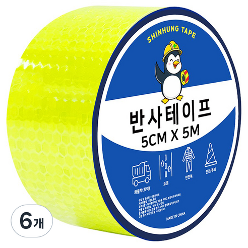 신흥테이프 벌집무늬 반사테이프, 형광 그린, 6개