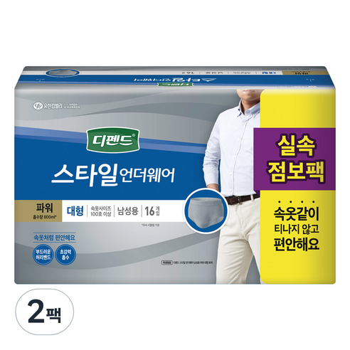 디펜드 남성용 스타일 팬티 언더웨어 파워 성인기저귀 대형, 16매, 2팩