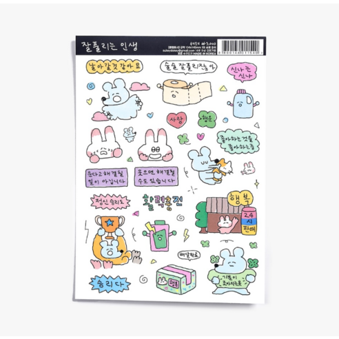 일상에 불어넣는 작은 기쁨의 파도, 수키도키 다꾸 스티커