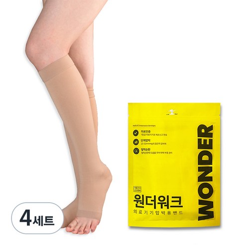 원더워크 무릎형 발트임 의료용 압박스타킹, 4세트, 종아리/무릎형